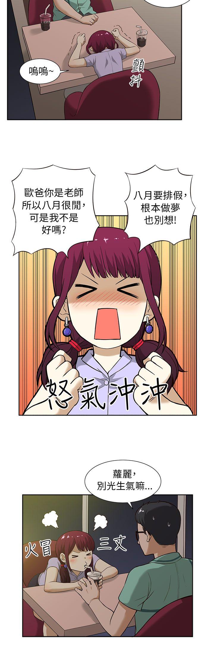[韩国漫画] 租爱套房 爱情,熟女人妻,巨乳大奶#[22P]-2