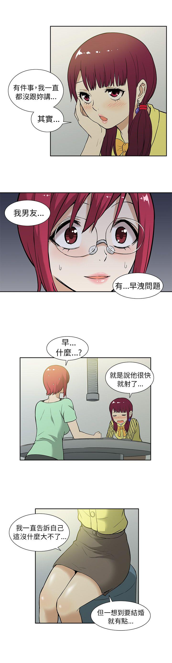 [韩国漫画] 租爱套房 爱情,熟女人妻,巨乳大奶#[22P]-20