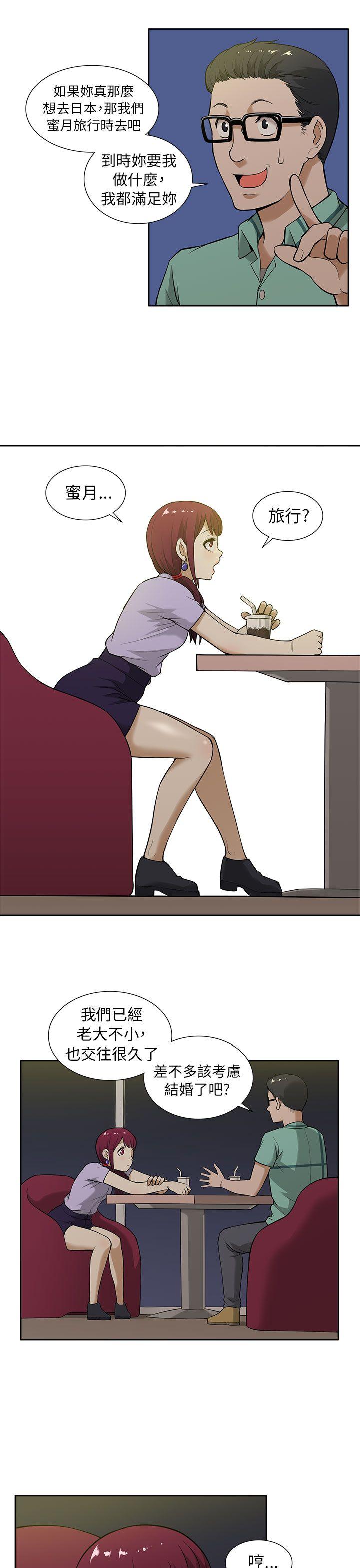 [韩国漫画] 租爱套房 爱情,熟女人妻,巨乳大奶#[22P]-3