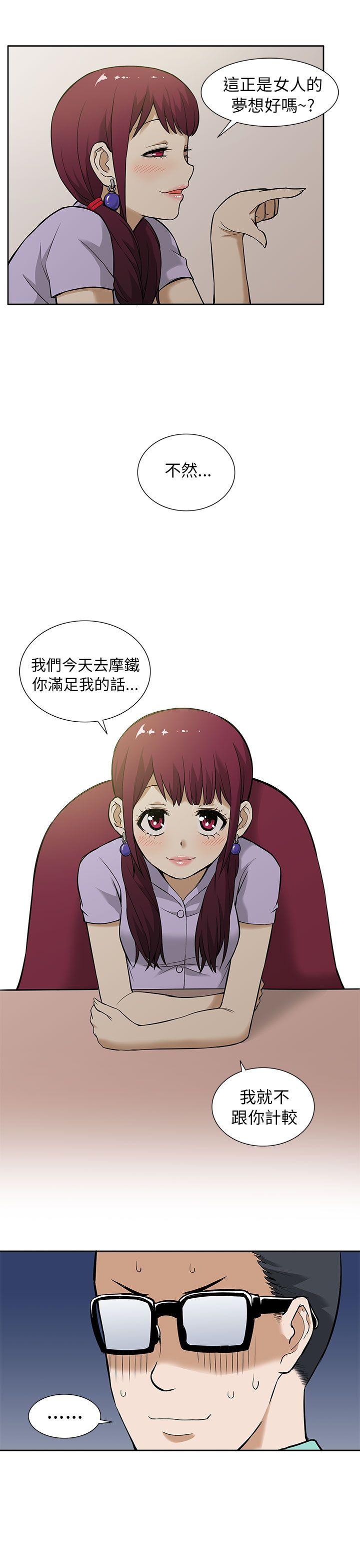 [韩国漫画] 租爱套房 爱情,熟女人妻,巨乳大奶#[22P]-5