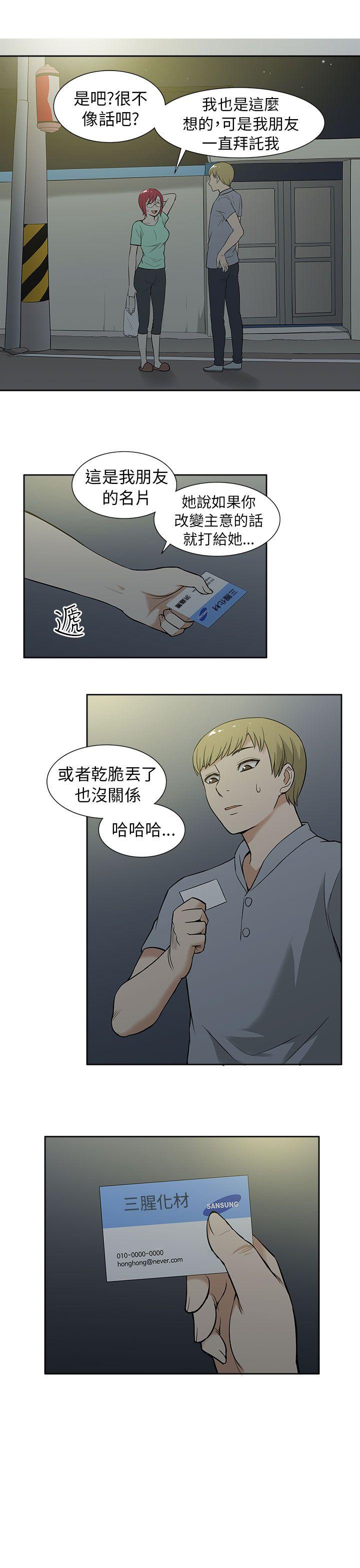 [韩国漫画] 租爱套房 爱情,熟女人妻,巨乳大奶#[21P]-17