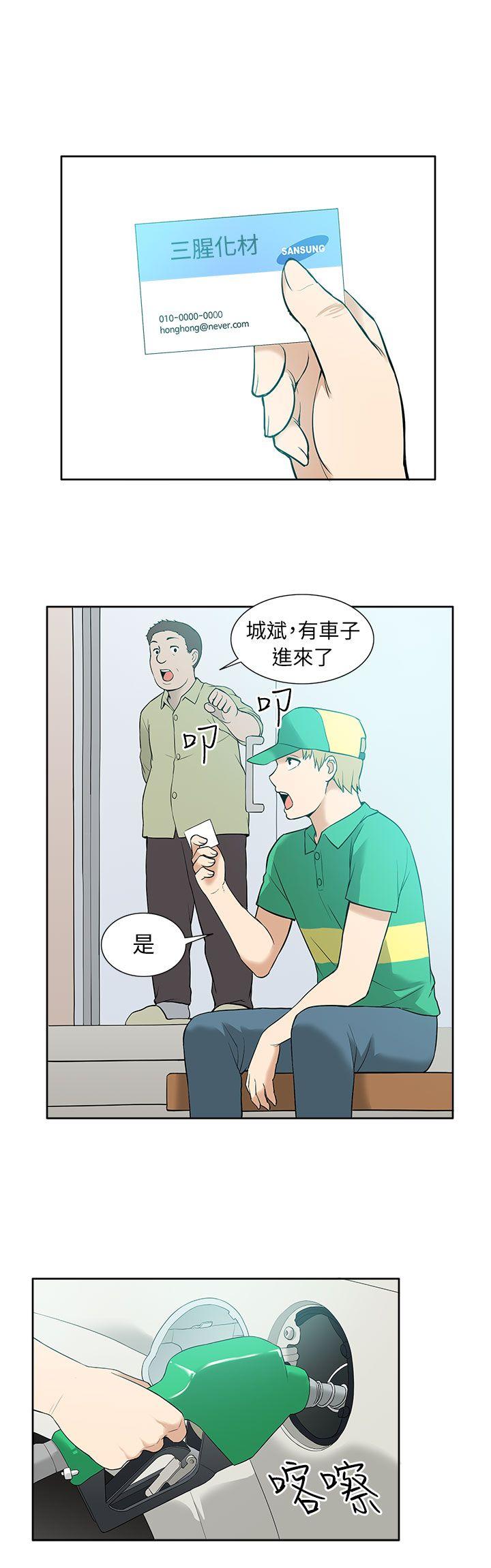 [韩国漫画] 租爱套房 爱情,熟女人妻,巨乳大奶#[21P]-18
