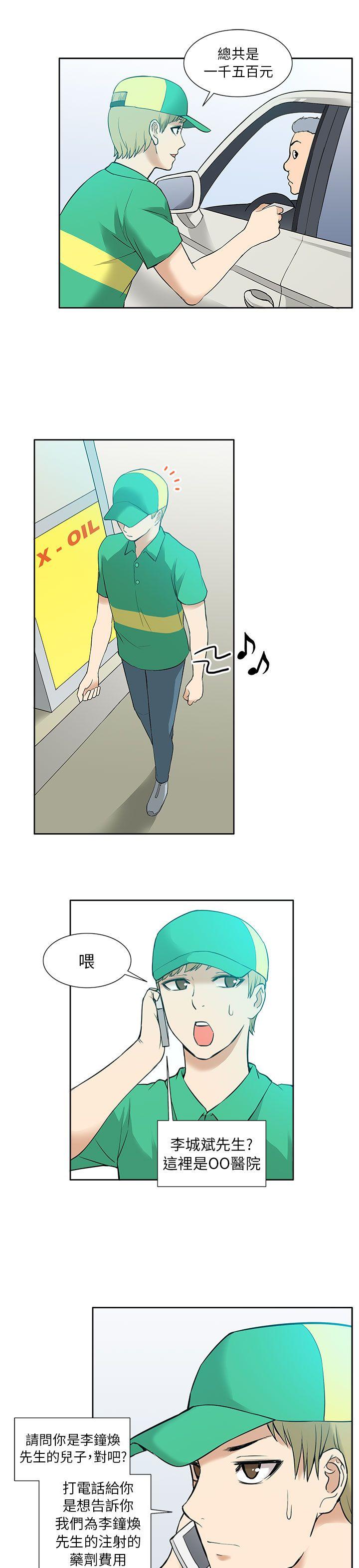[韩国漫画] 租爱套房 爱情,熟女人妻,巨乳大奶#[21P]-19