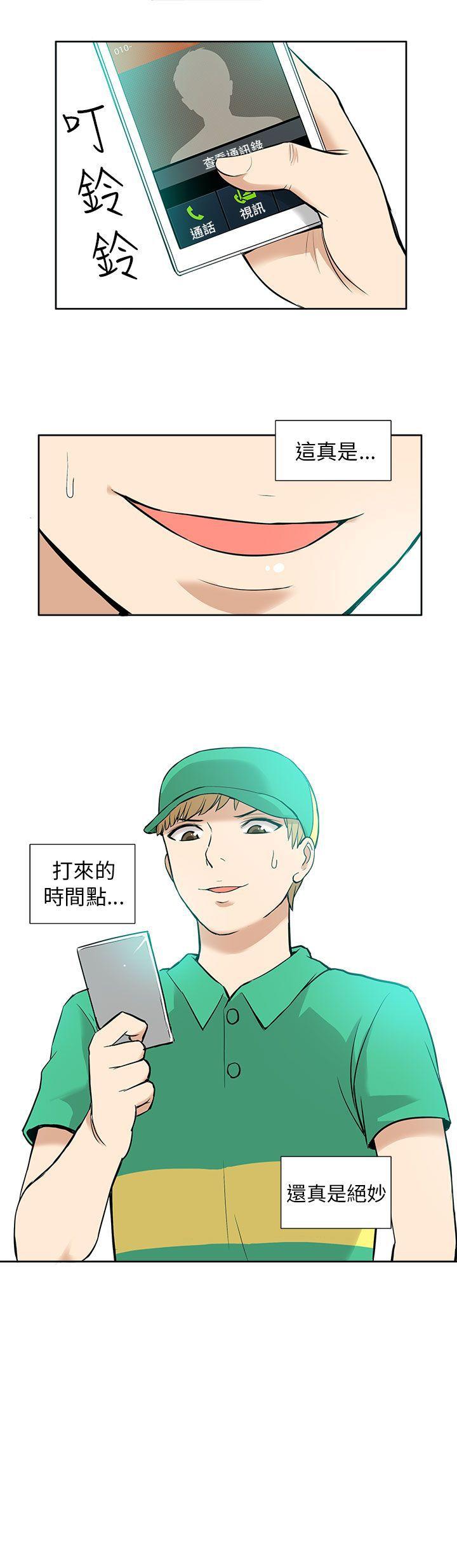[韩国漫画] 租爱套房 爱情,熟女人妻,巨乳大奶#[21P]-21