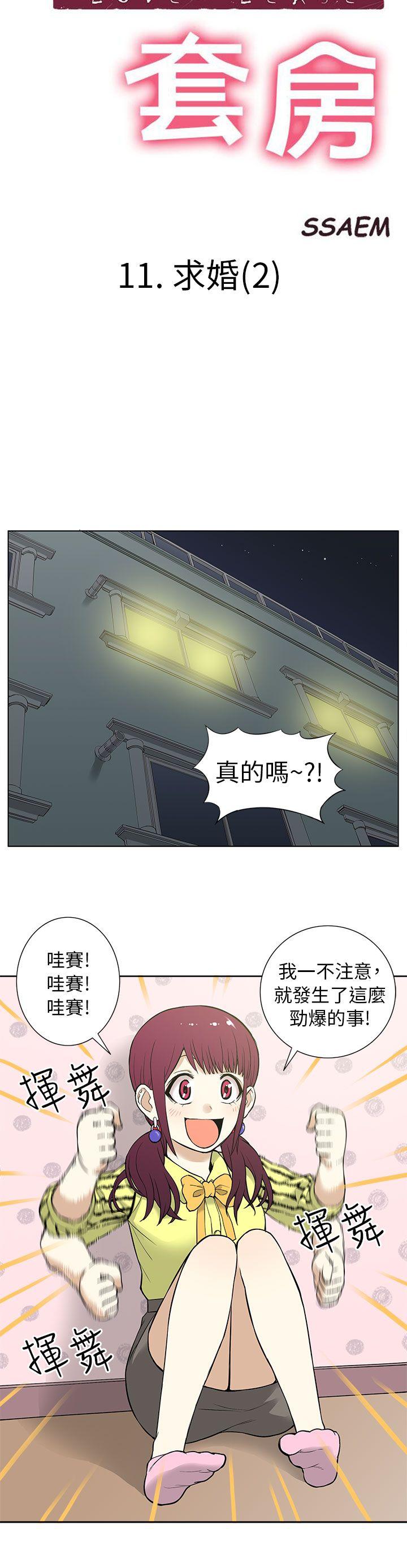 [韩国漫画] 租爱套房 爱情,熟女人妻,巨乳大奶#[21P]-4