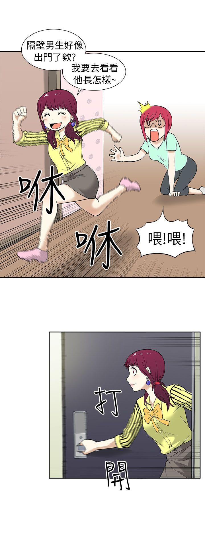 [韩国漫画] 租爱套房 爱情,熟女人妻,巨乳大奶#[21P]-6
