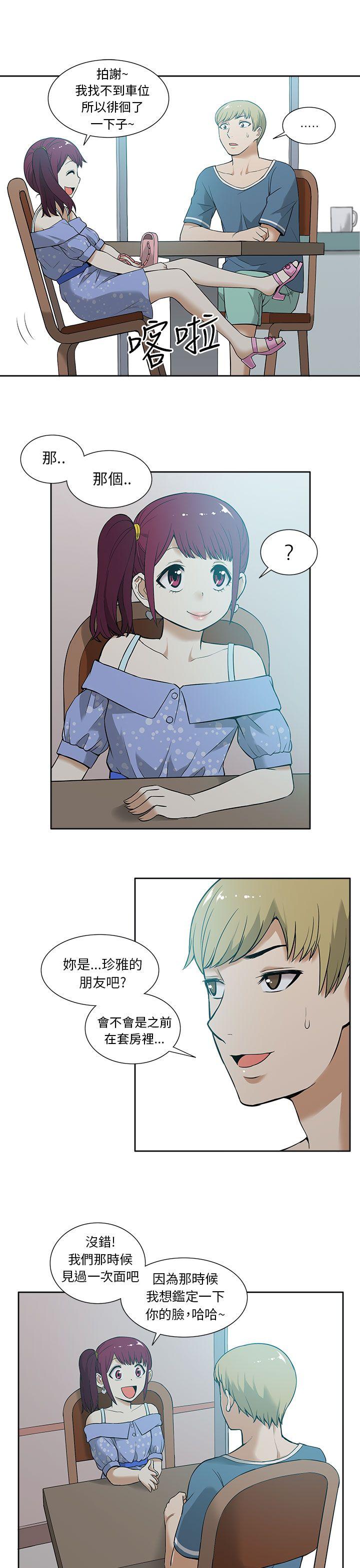 [韩国漫画] 租爱套房 爱情,熟女人妻,巨乳大奶#[21P]-3