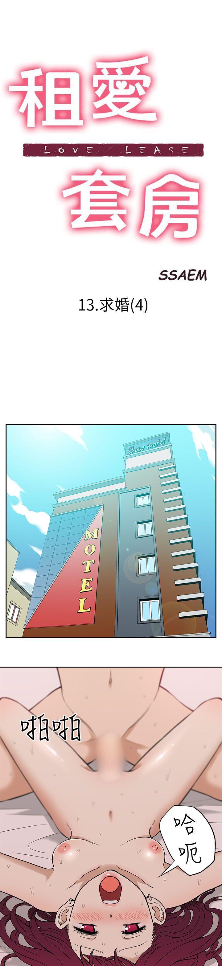 [韩国漫画] 租爱套房 爱情,熟女人妻,巨乳大奶#[22P]-1