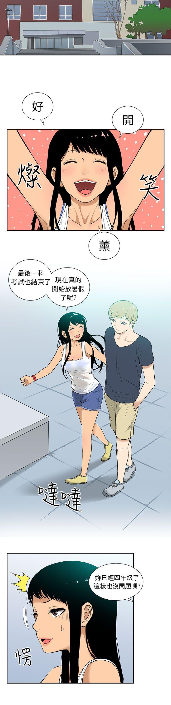 [韩国漫画] 租爱套房 爱情,熟女人妻,巨乳大奶#[22P]-16