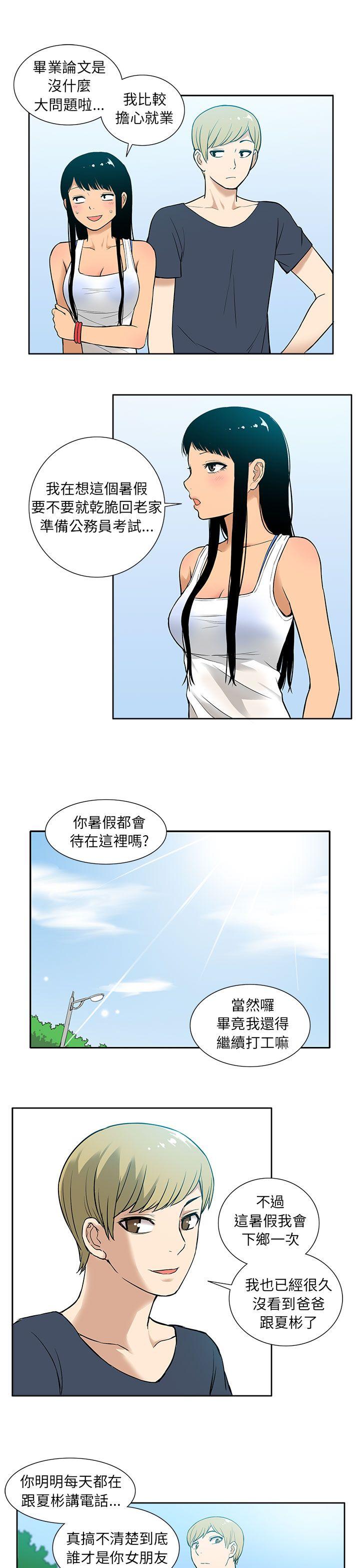 [韩国漫画] 租爱套房 爱情,熟女人妻,巨乳大奶#[22P]-17