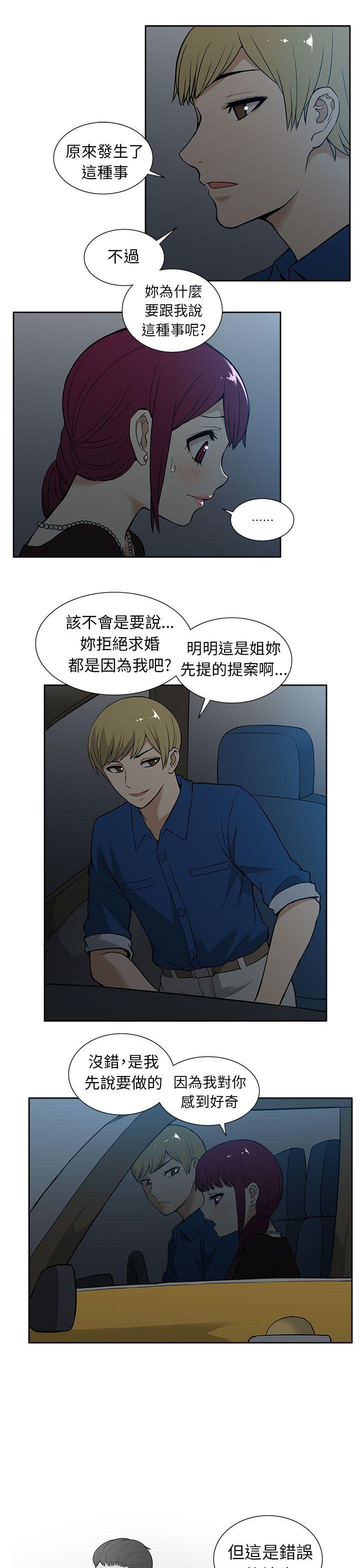 [韩国漫画] 租爱套房 爱情,熟女人妻,巨乳大奶#[22P]-5