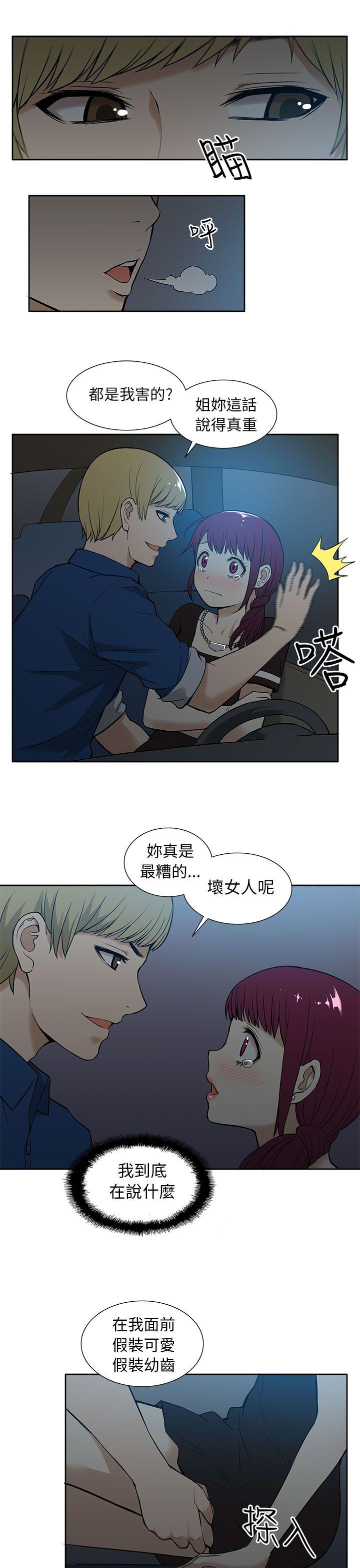 [韩国漫画] 租爱套房 爱情,熟女人妻,巨乳大奶#[22P]-7