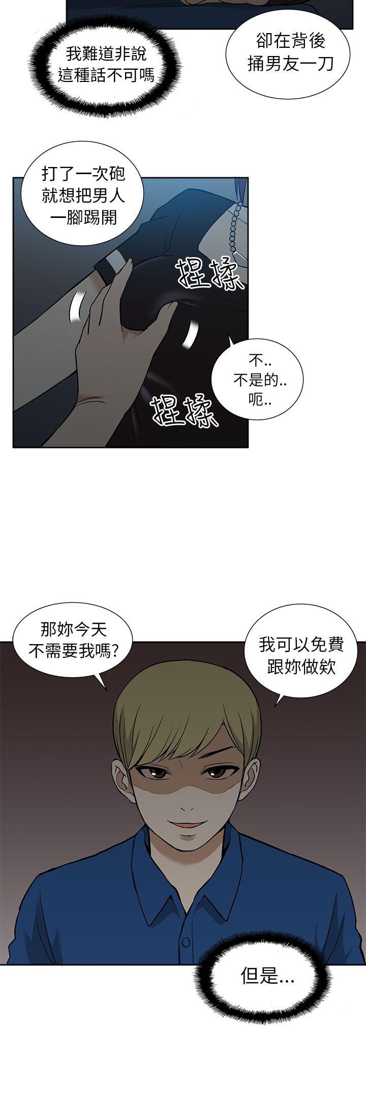 [韩国漫画] 租爱套房 爱情,熟女人妻,巨乳大奶#[22P]-8