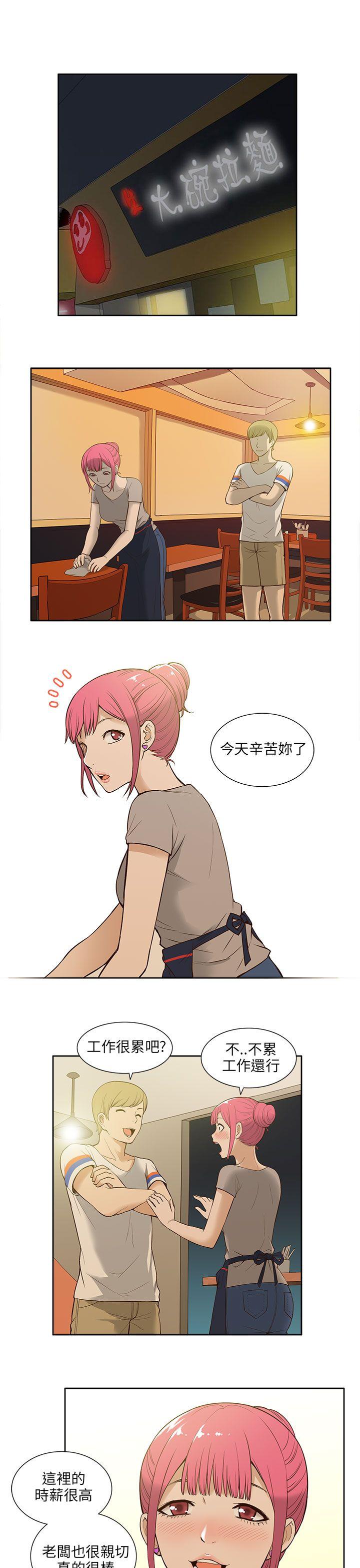 [韩国漫画] 租爱套房 爱情,熟女人妻,巨乳大奶#[19P]-1