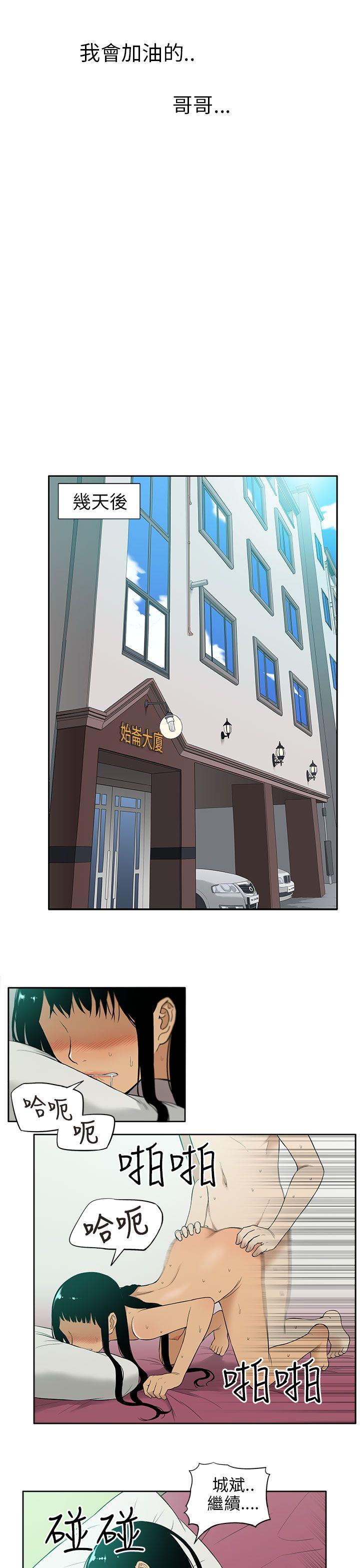 [韩国漫画] 租爱套房 爱情,熟女人妻,巨乳大奶#[19P]-11