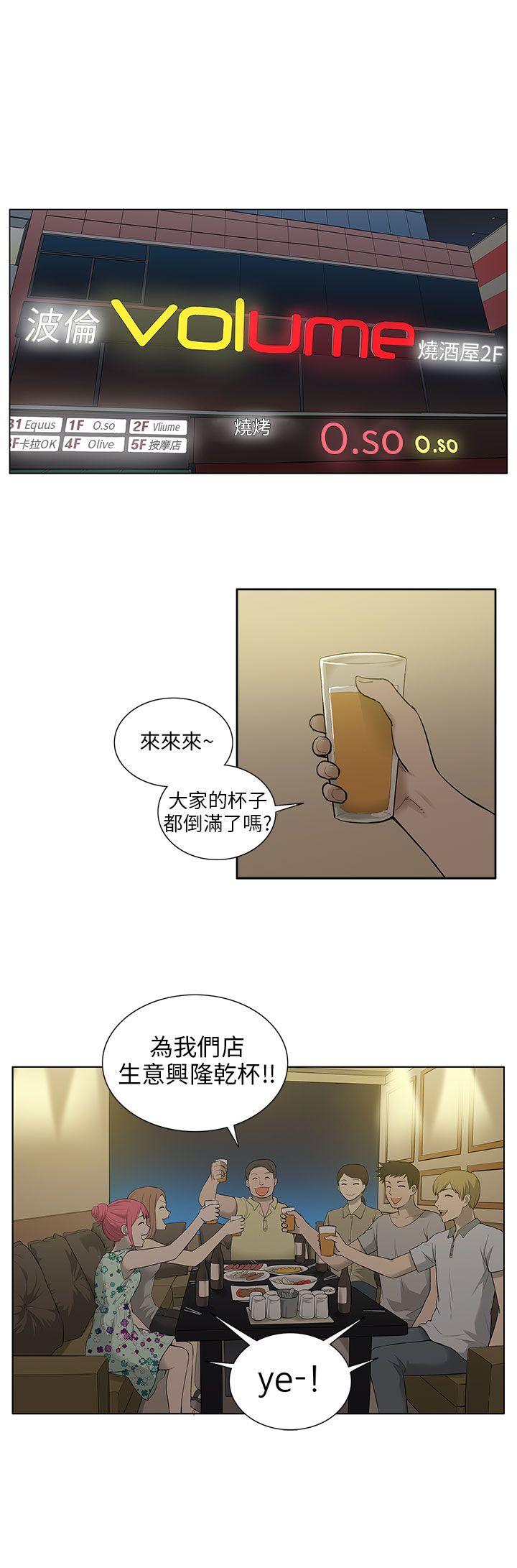 [韩国漫画] 租爱套房 爱情,熟女人妻,巨乳大奶#[19P]-14