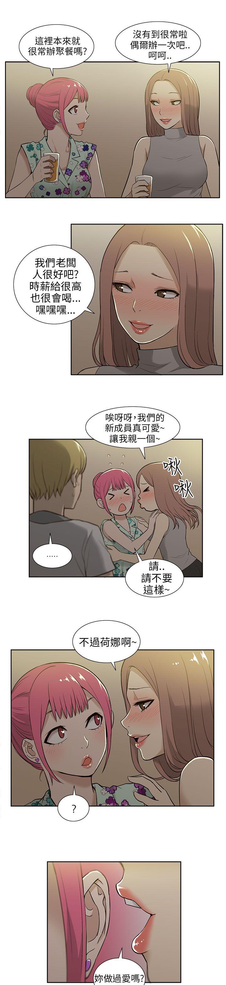 [韩国漫画] 租爱套房 爱情,熟女人妻,巨乳大奶#[19P]-15