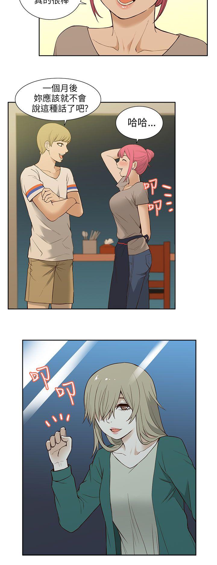 [韩国漫画] 租爱套房 爱情,熟女人妻,巨乳大奶#[19P]-2