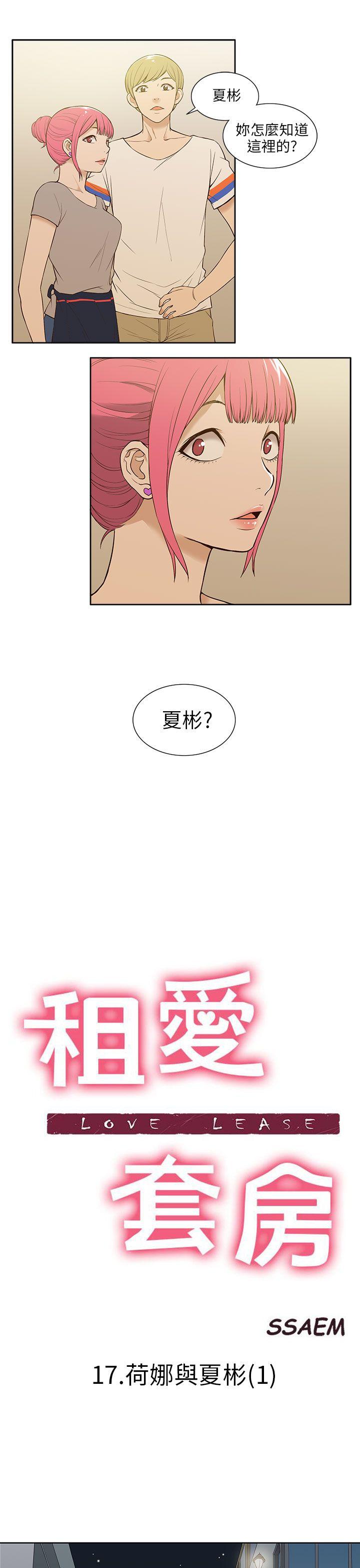 [韩国漫画] 租爱套房 爱情,熟女人妻,巨乳大奶#[19P]-3