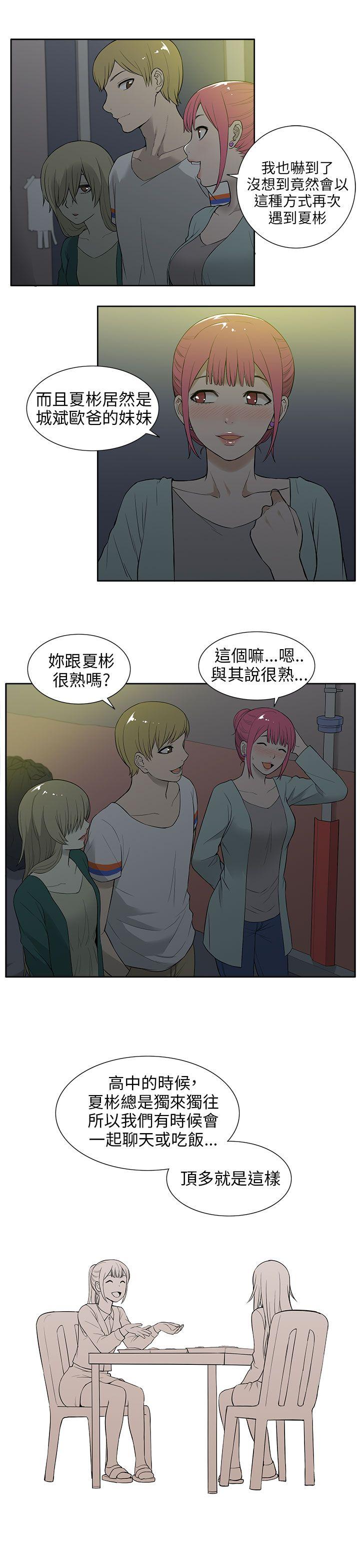 [韩国漫画] 租爱套房 爱情,熟女人妻,巨乳大奶#[19P]-5