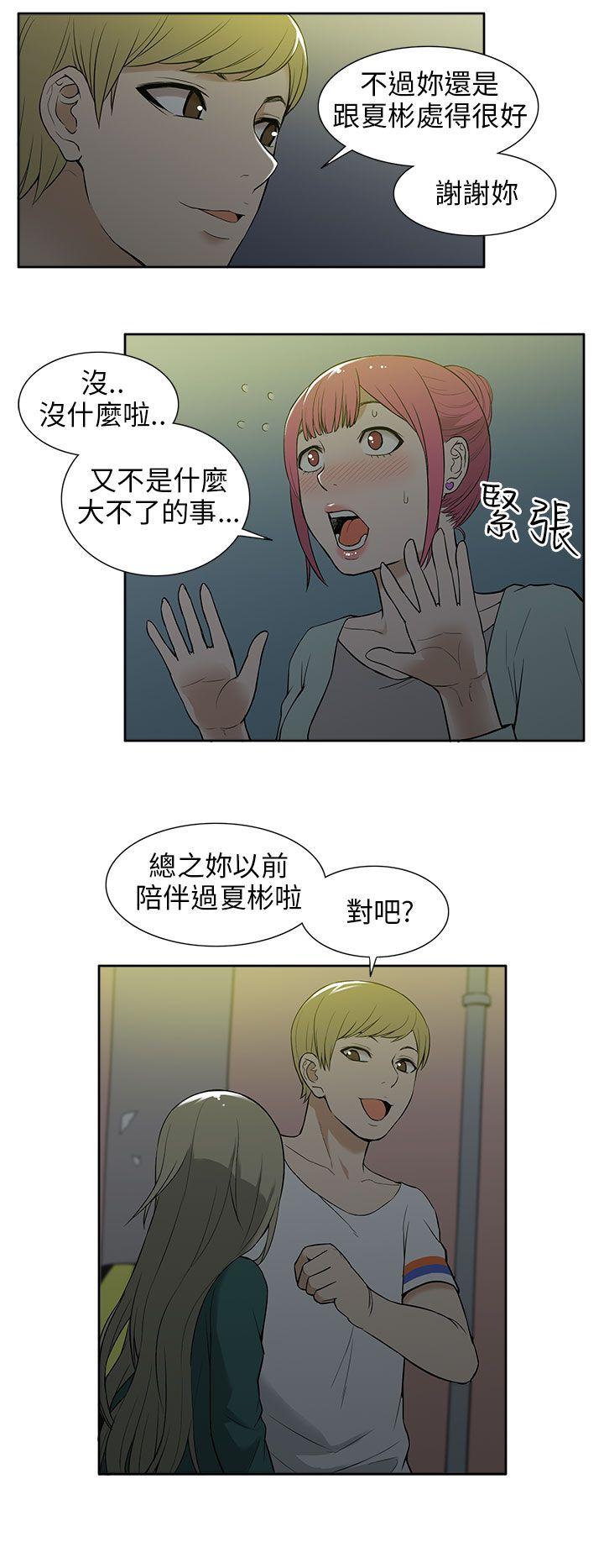 [韩国漫画] 租爱套房 爱情,熟女人妻,巨乳大奶#[19P]-6