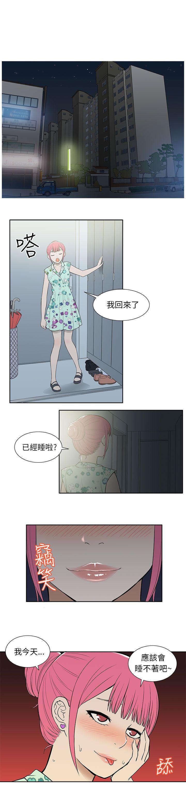 [韩国漫画] 租爱套房 爱情,熟女人妻,巨乳大奶#[20P]-1