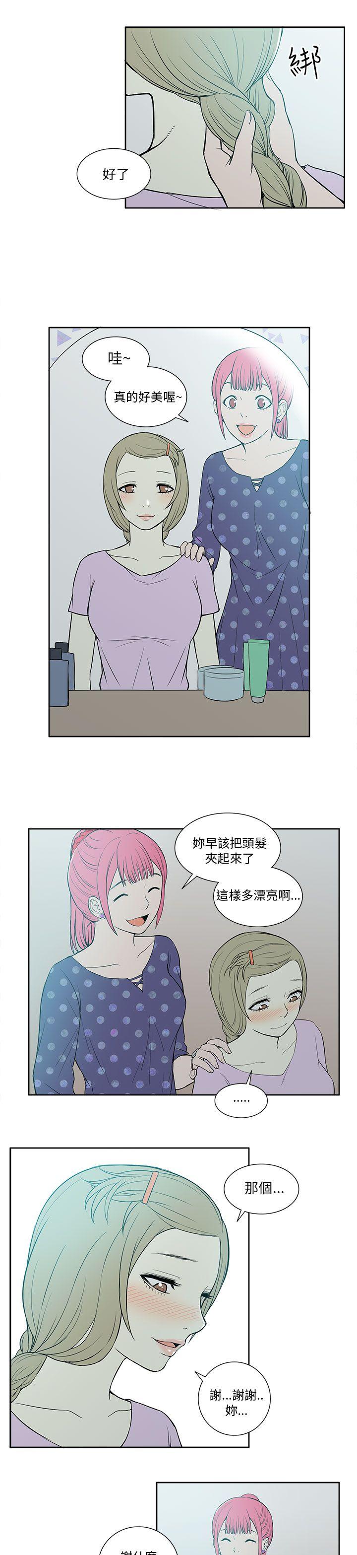 [韩国漫画] 租爱套房 爱情,熟女人妻,巨乳大奶#[20P]-11