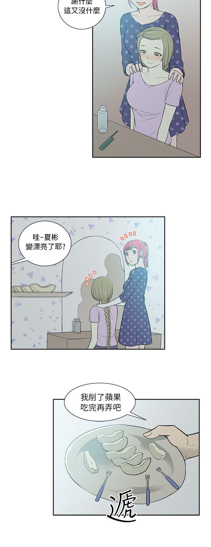 [韩国漫画] 租爱套房 爱情,熟女人妻,巨乳大奶#[20P]-12