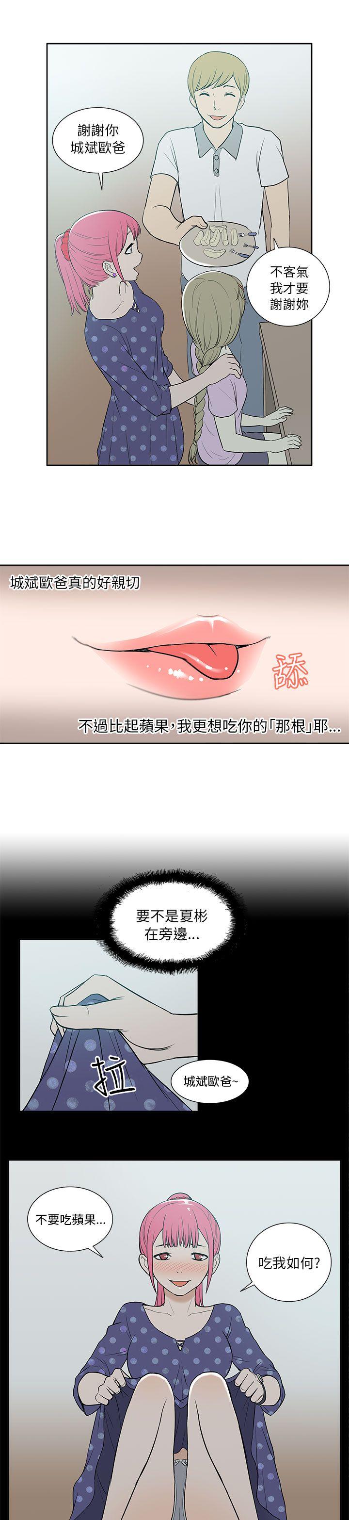 [韩国漫画] 租爱套房 爱情,熟女人妻,巨乳大奶#[20P]-13