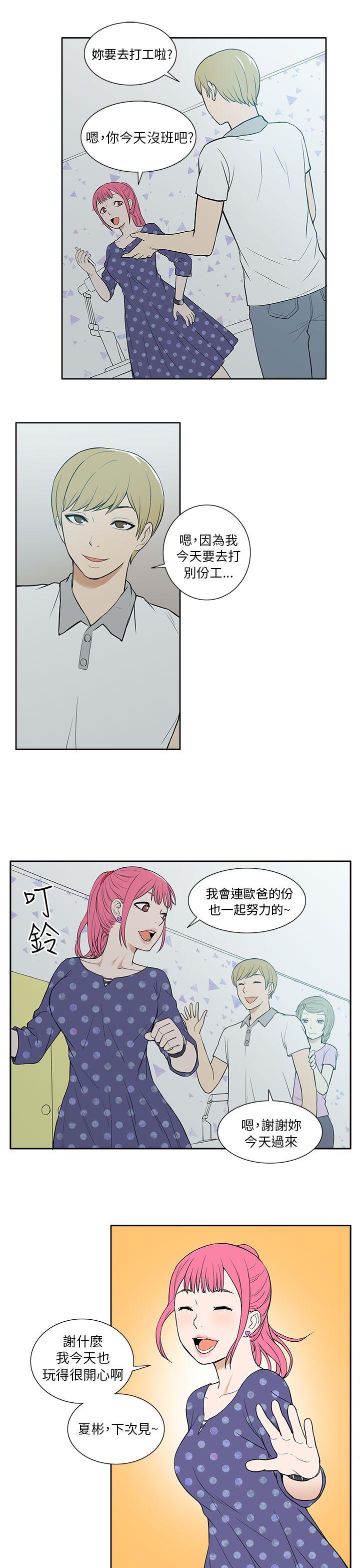 [韩国漫画] 租爱套房 爱情,熟女人妻,巨乳大奶#[20P]-15