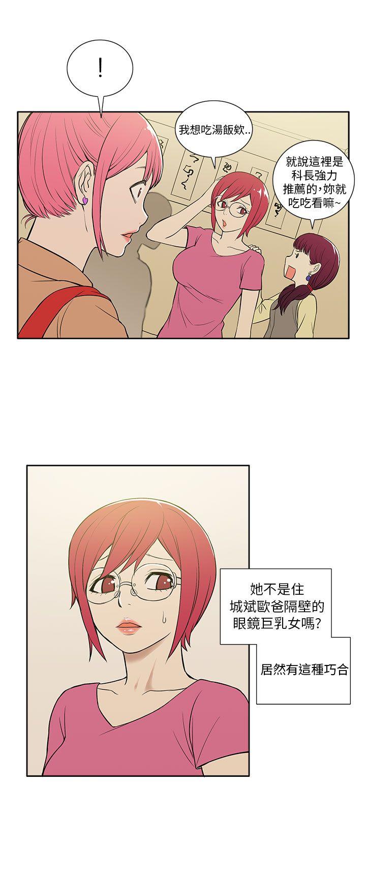 [韩国漫画] 租爱套房 爱情,熟女人妻,巨乳大奶#[20P]-18
