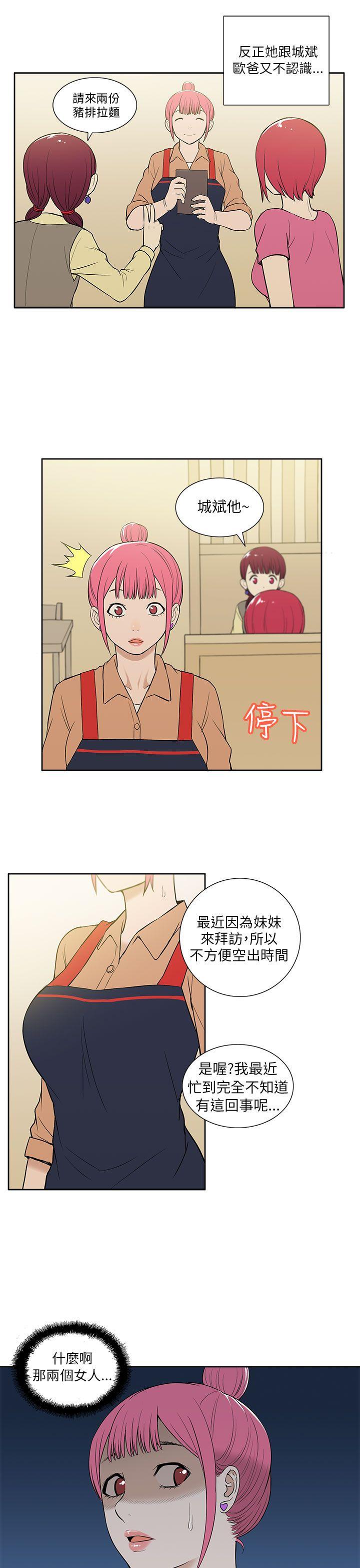 [韩国漫画] 租爱套房 爱情,熟女人妻,巨乳大奶#[20P]-19