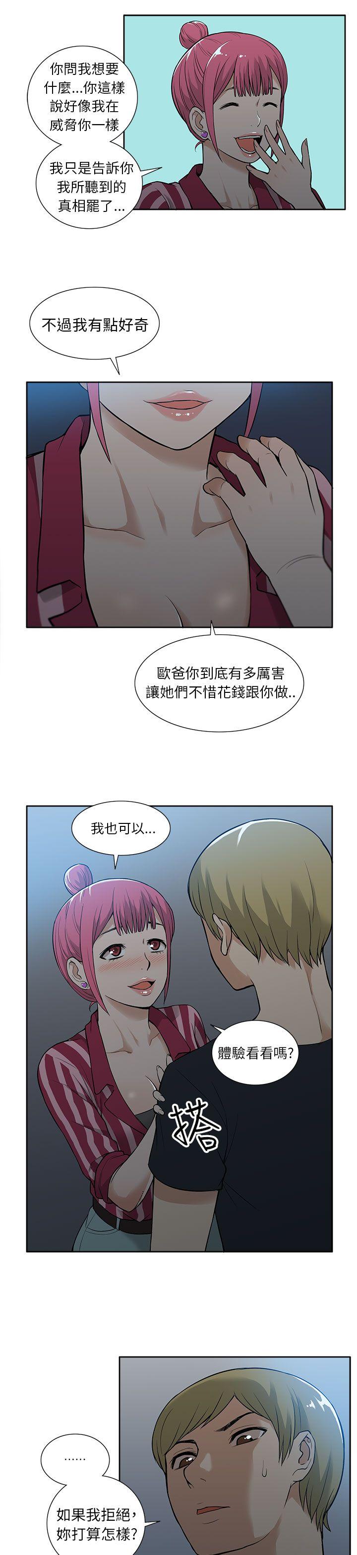 [韩国漫画] 租爱套房 爱情,熟女人妻,巨乳大奶#[22P]-13