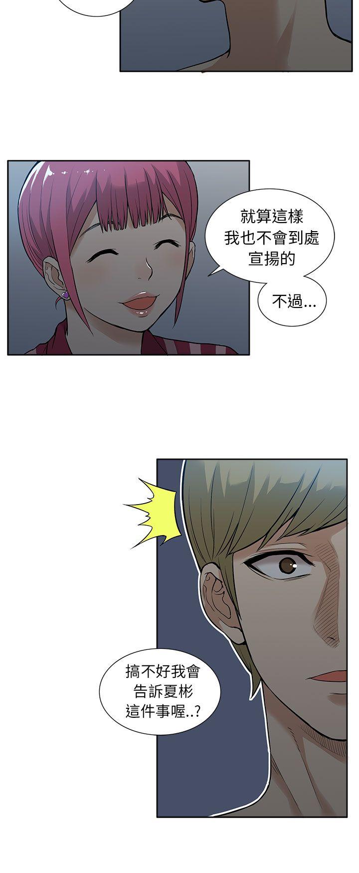 [韩国漫画] 租爱套房 爱情,熟女人妻,巨乳大奶#[22P]-14