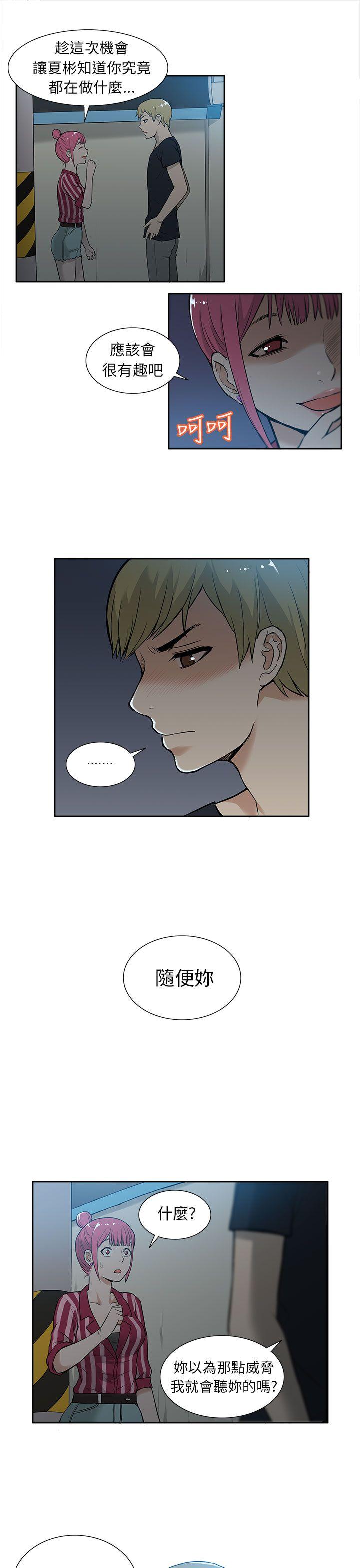 [韩国漫画] 租爱套房 爱情,熟女人妻,巨乳大奶#[22P]-15