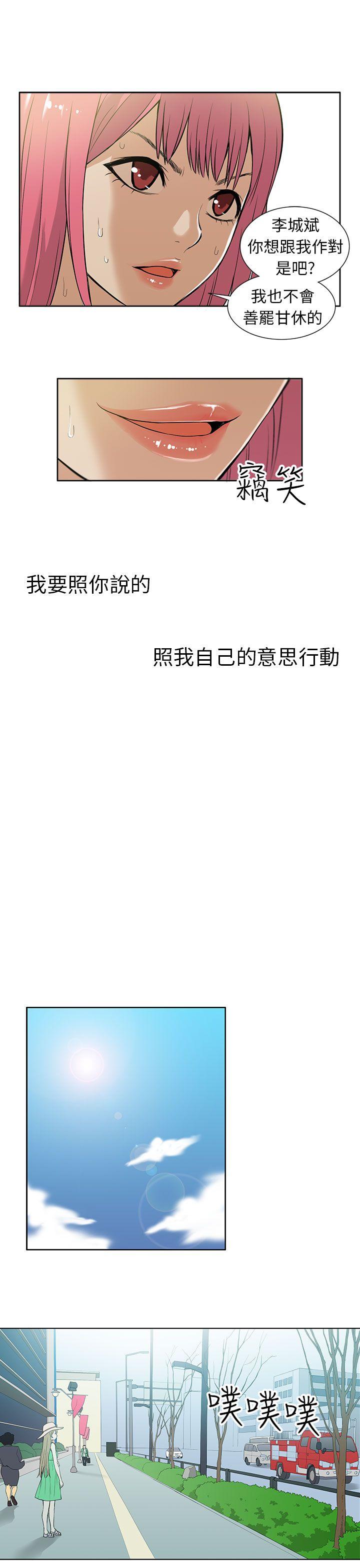 [韩国漫画] 租爱套房 爱情,熟女人妻,巨乳大奶#[22P]-19