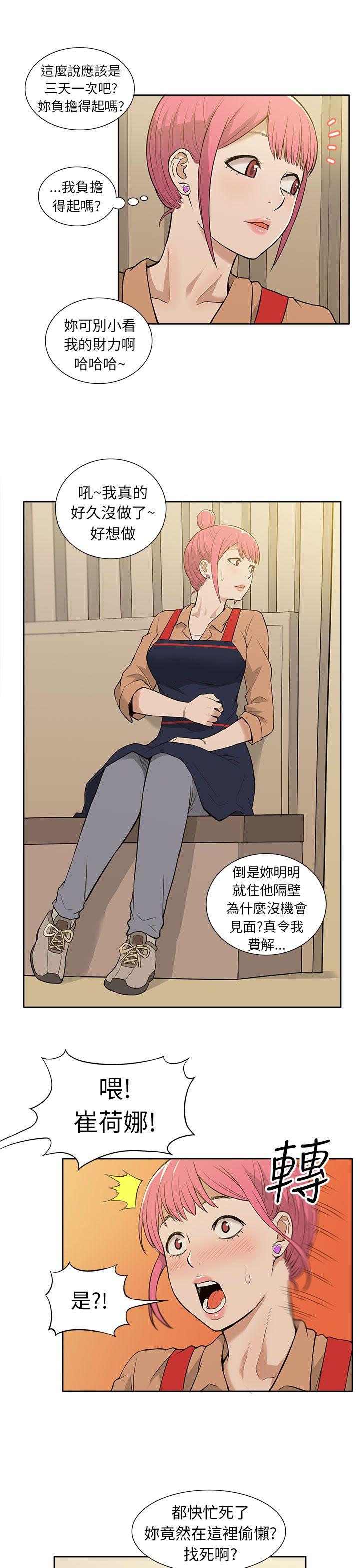 [韩国漫画] 租爱套房 爱情,熟女人妻,巨乳大奶#[22P]-3