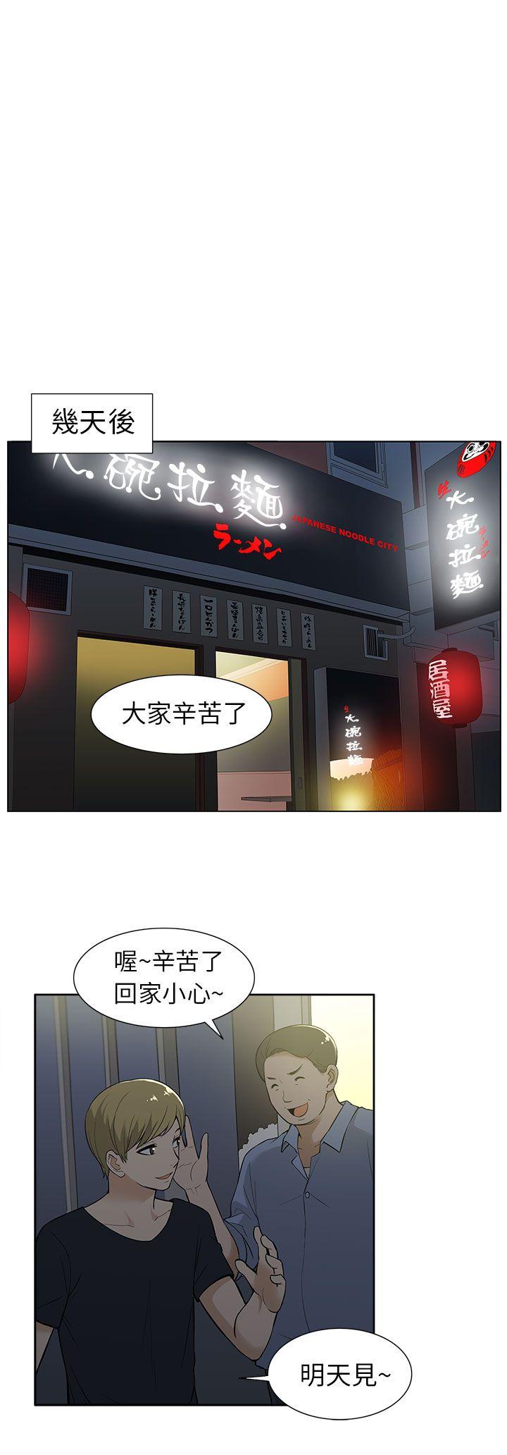 [韩国漫画] 租爱套房 爱情,熟女人妻,巨乳大奶#[22P]-6