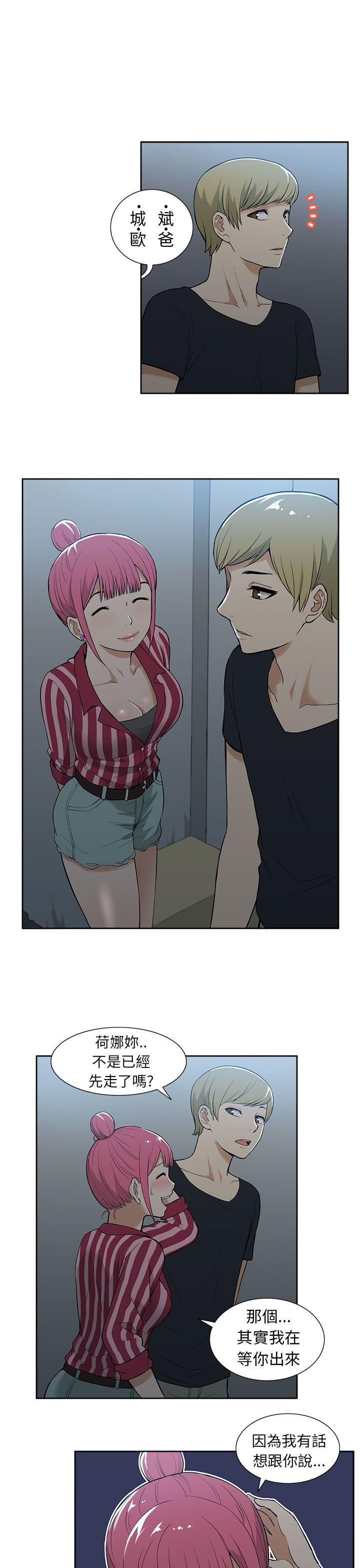 [韩国漫画] 租爱套房 爱情,熟女人妻,巨乳大奶#[22P]-7