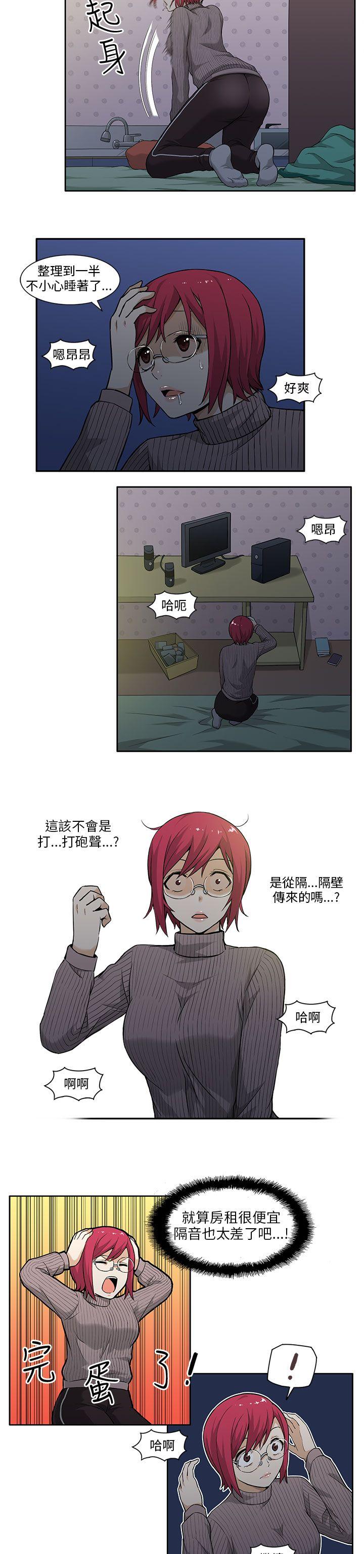 [韩国漫画] 租爱套房 爱情,熟女人妻,巨乳大奶#[21P]-5