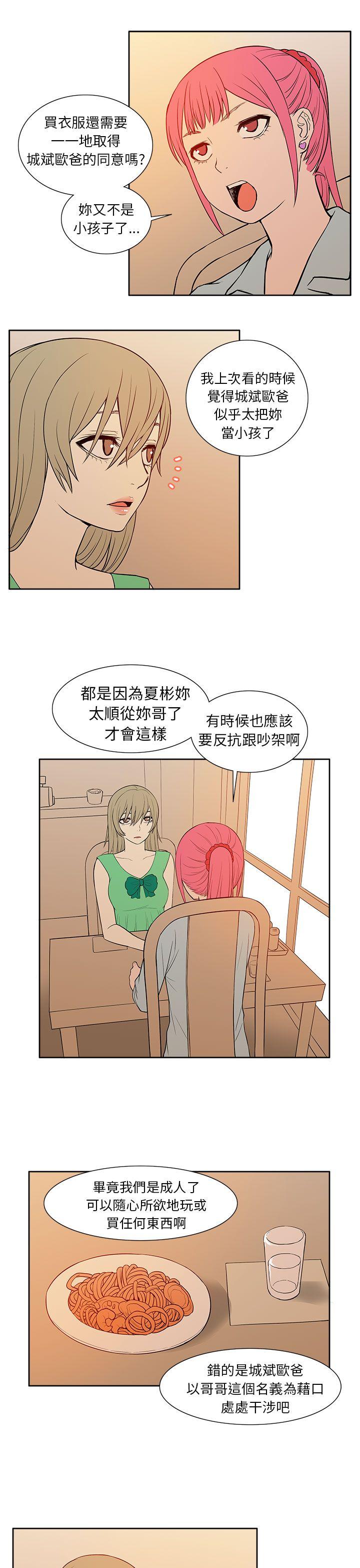 [韩国漫画] 租爱套房 爱情,熟女人妻,巨乳大奶#[20P]-11