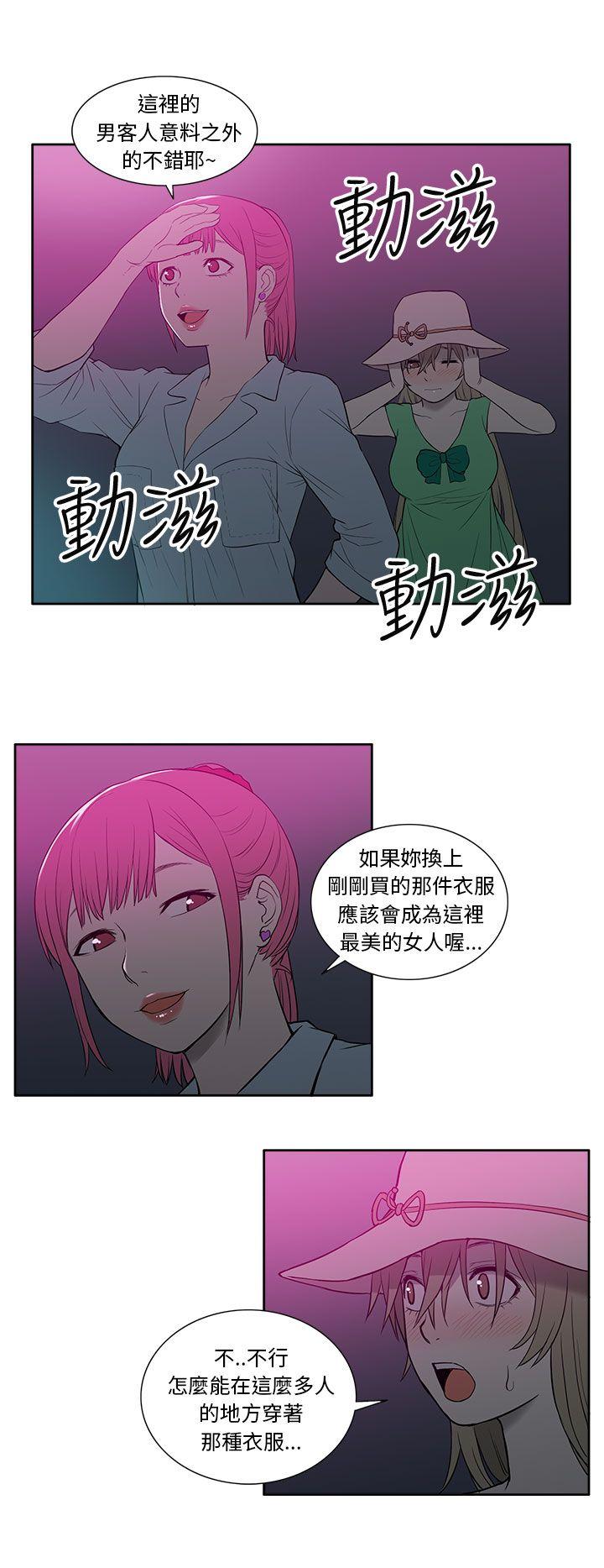 [韩国漫画] 租爱套房 爱情,熟女人妻,巨乳大奶#[20P]-14