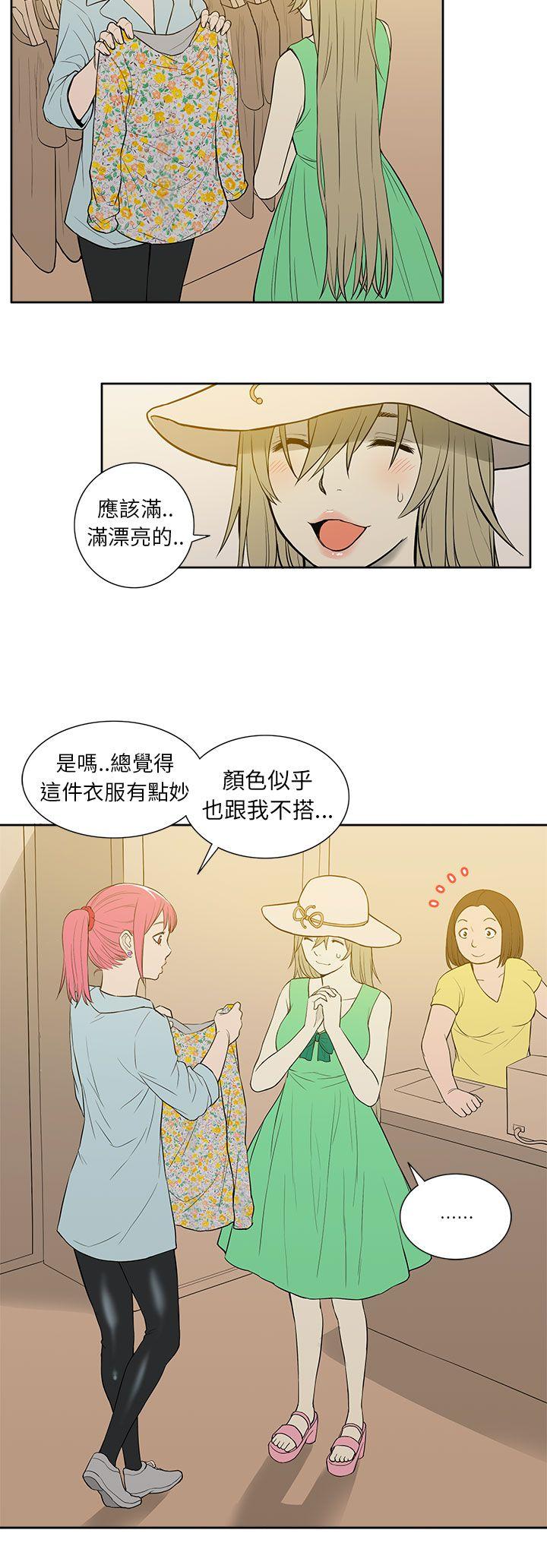 [韩国漫画] 租爱套房 爱情,熟女人妻,巨乳大奶#[20P]-2