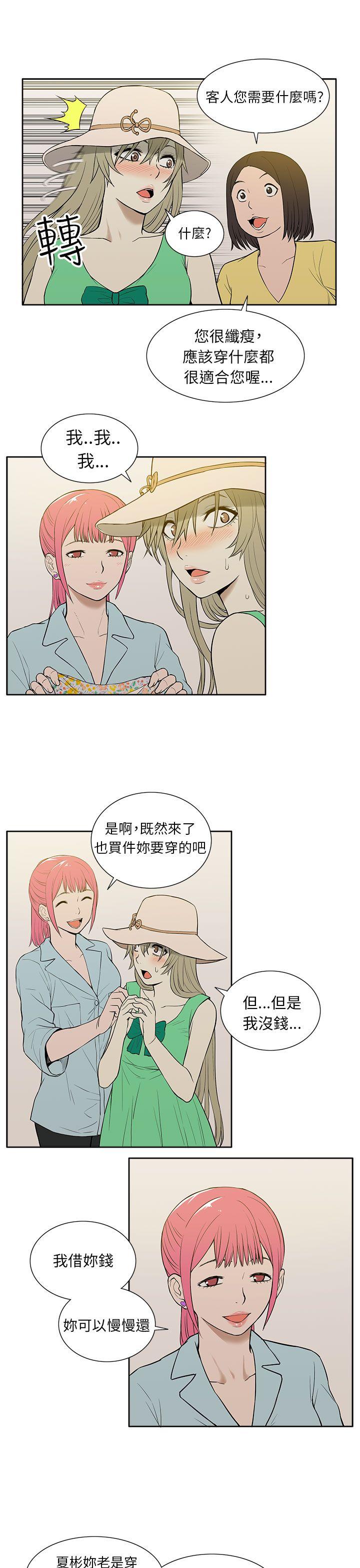 [韩国漫画] 租爱套房 爱情,熟女人妻,巨乳大奶#[20P]-3