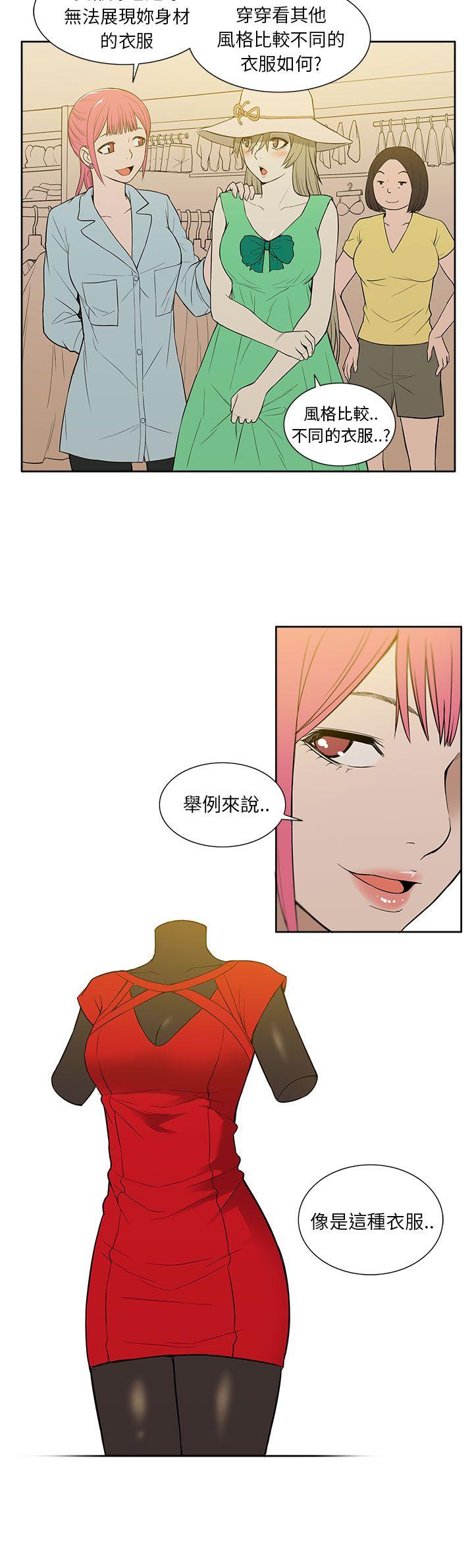 [韩国漫画] 租爱套房 爱情,熟女人妻,巨乳大奶#[20P]-4