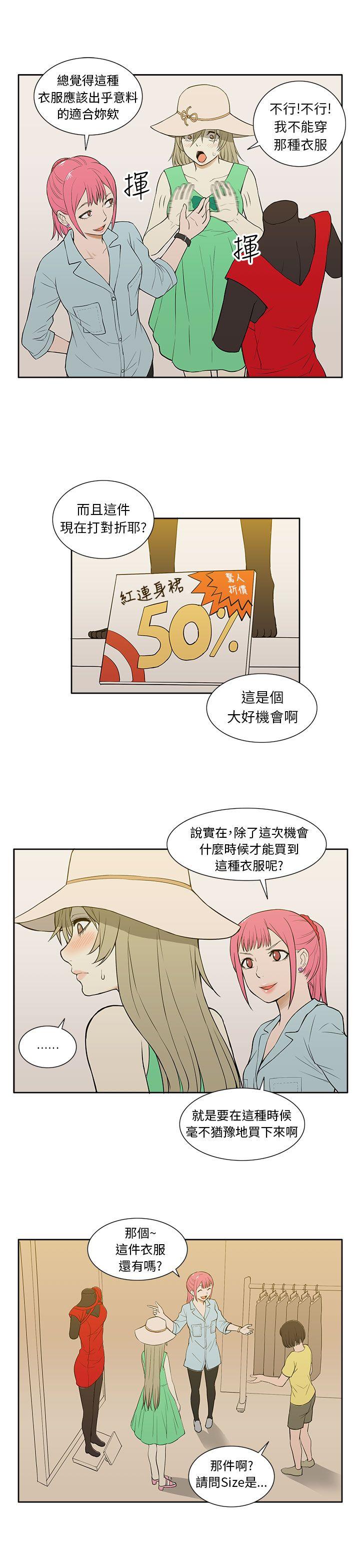[韩国漫画] 租爱套房 爱情,熟女人妻,巨乳大奶#[20P]-5