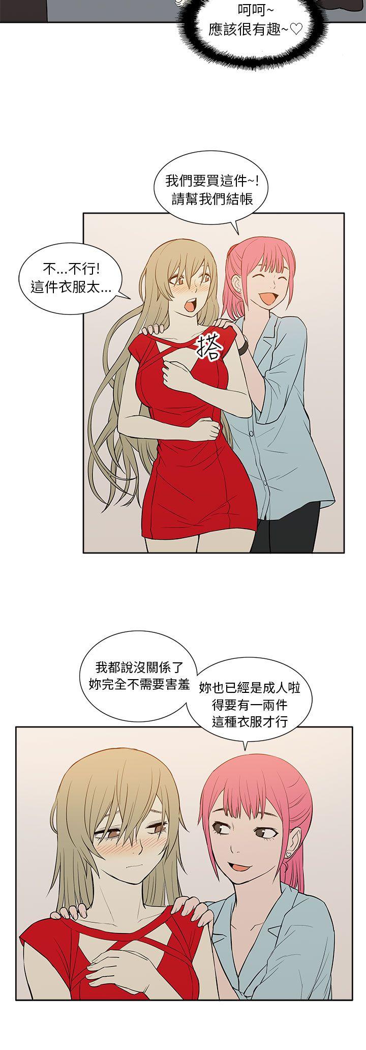 [韩国漫画] 租爱套房 爱情,熟女人妻,巨乳大奶#[20P]-8