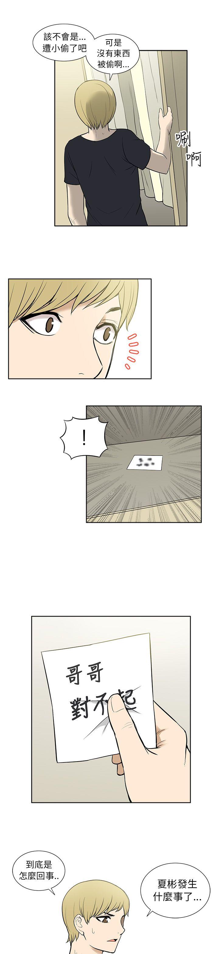 [韩国漫画] 租爱套房 爱情,熟女人妻,巨乳大奶#[22P]-17