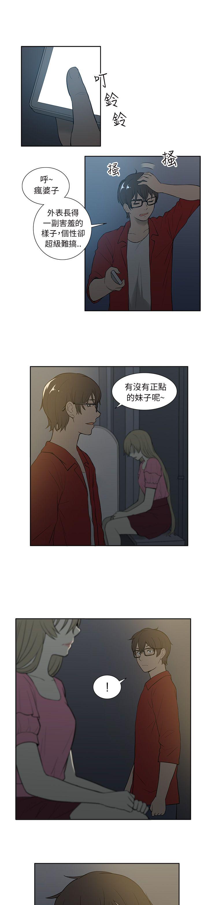 [韩国漫画] 租爱套房 爱情,熟女人妻,巨乳大奶#[22P]-21