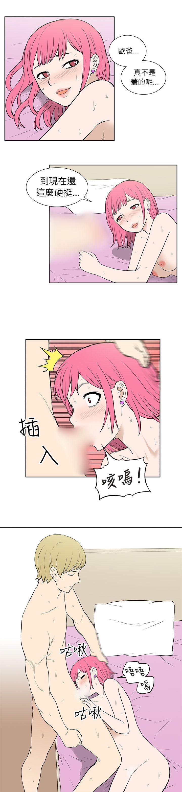 [韩国漫画] 租爱套房 爱情,熟女人妻,巨乳大奶#[22P]-5